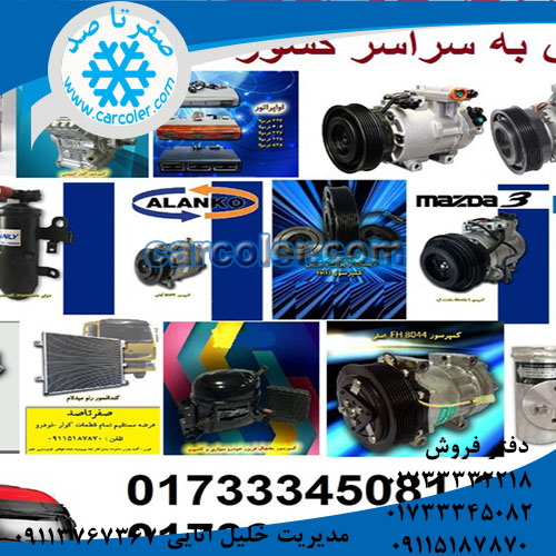 کویل اواپراتور کامیون ایویکو